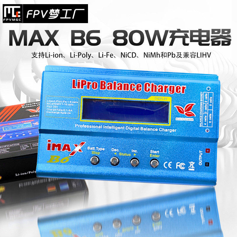 IMAX B6 80W航模充电器 多功能平衡充 电池智能充电器 FPV