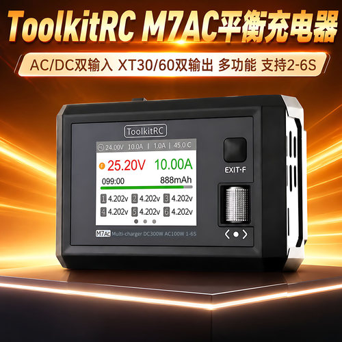 ToolkitRCM7AC航模充电器