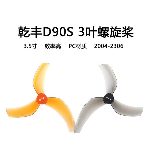 乾丰D90S3叶ProTek