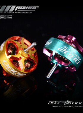 FPV RCinpower 致盈动力 GTS V3 0802 电机 无刷马达 穿 越机