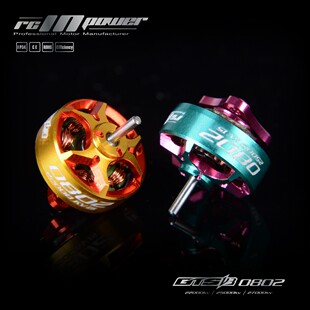 FPV RCinpower 致盈动力 GTS V3 0802 电机 无刷马达 穿 越机