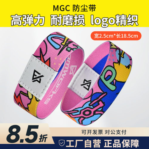 BlitzTig闪电虎 防尘保护带 腕带 防尘 竞速机 保护 穿越机