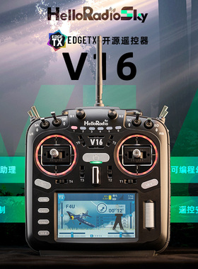 HelloRadio V16 MAX遥控器 FPV穿越机航模开源遥控器ELRS中文彩屏