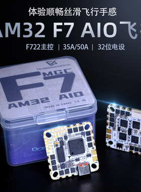 FPV穿越机AM32 F722 35A 50A 32位电调AIO飞控 O3 O4 PROBF飞塔F7