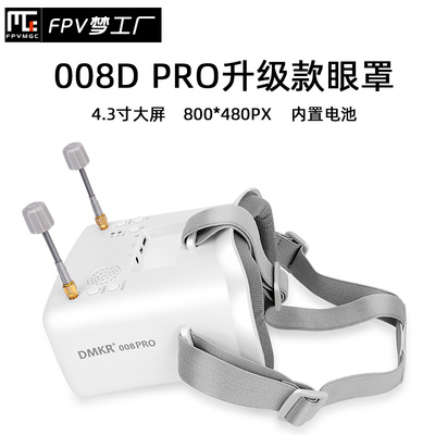 008DPROVR头戴眼镜