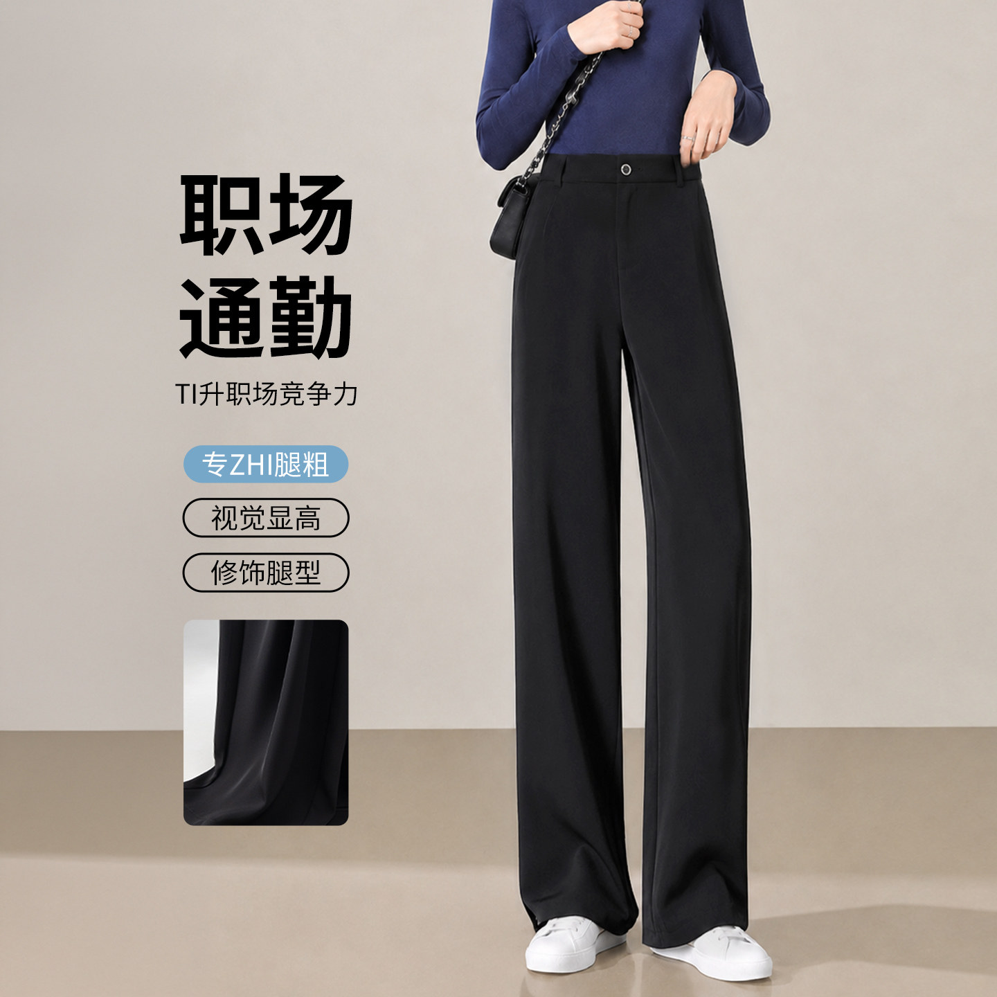 黑色西装裤高级感垂感裤子女款秋图片