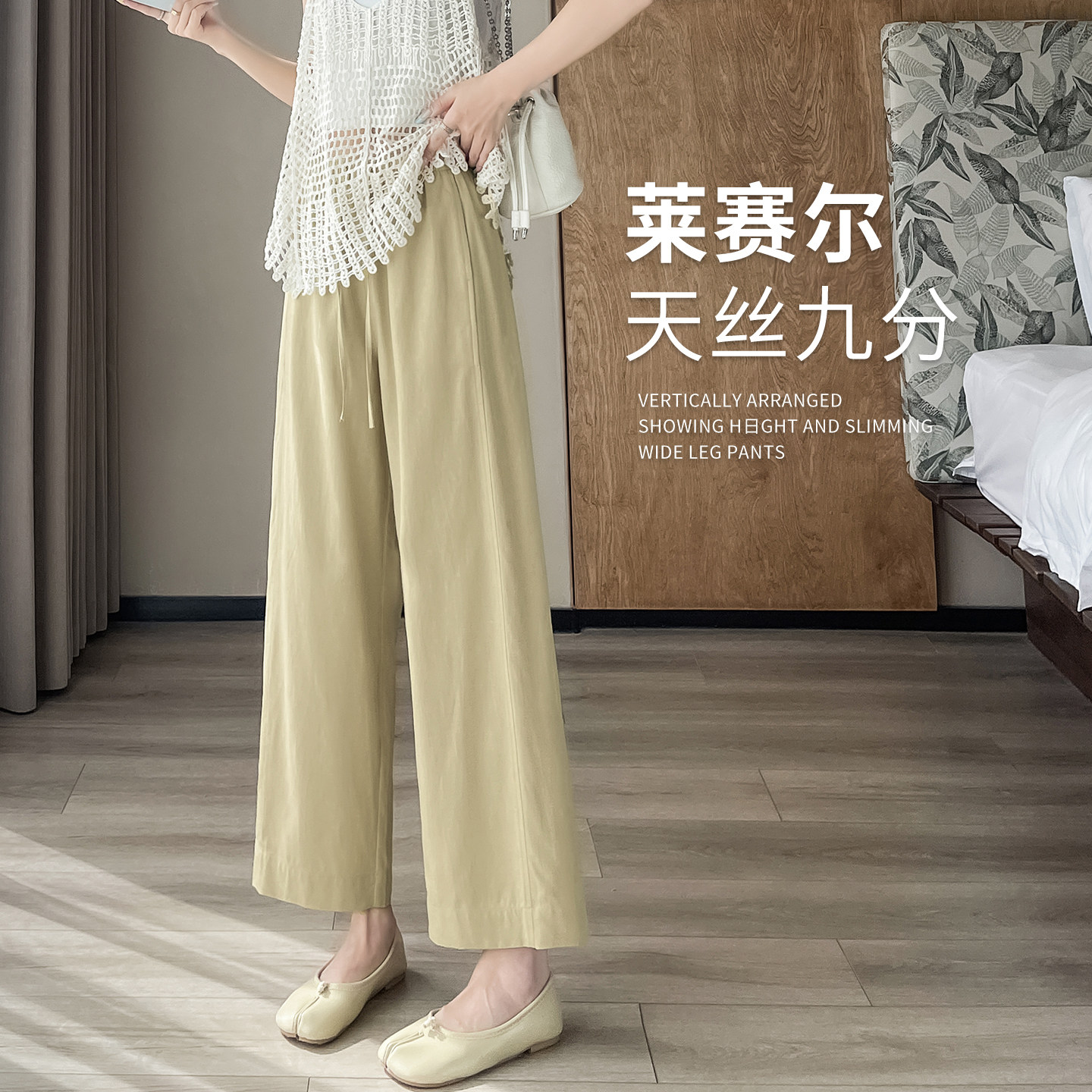 直筒九分裤女2026新款阔腿夏薄款图片