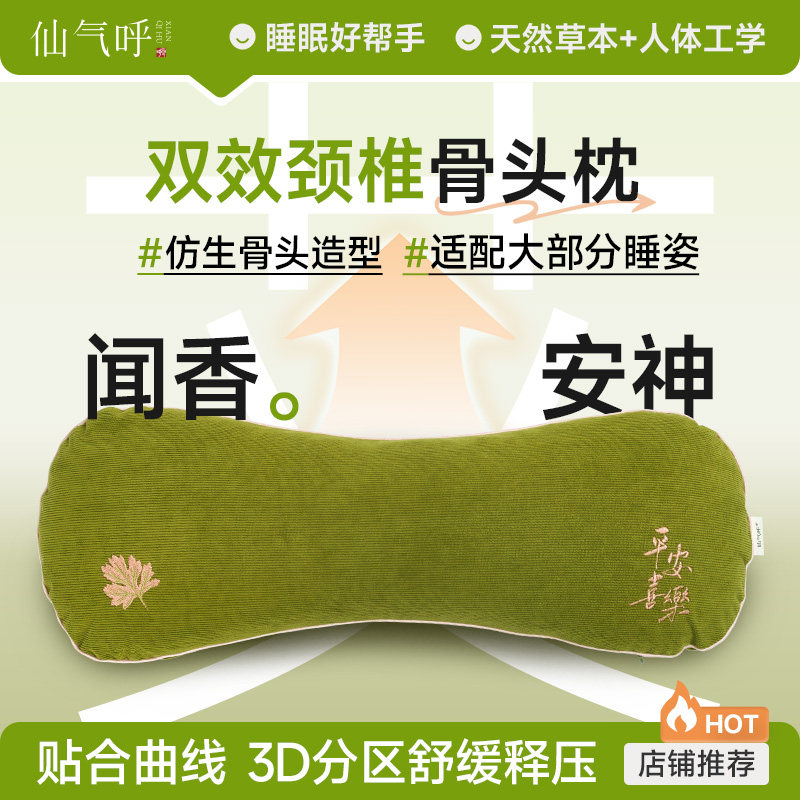 仙气呼 骨头枕薰衣草软硬适中舒缓护腰枕沙发枕靠通用,床上用品,功能枕/保健枕/养生枕,淘宝优惠券,粉丝福利购,淘宝优惠卷