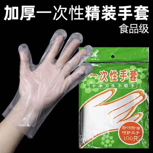 食品级PE一次性手套烧烤夜市