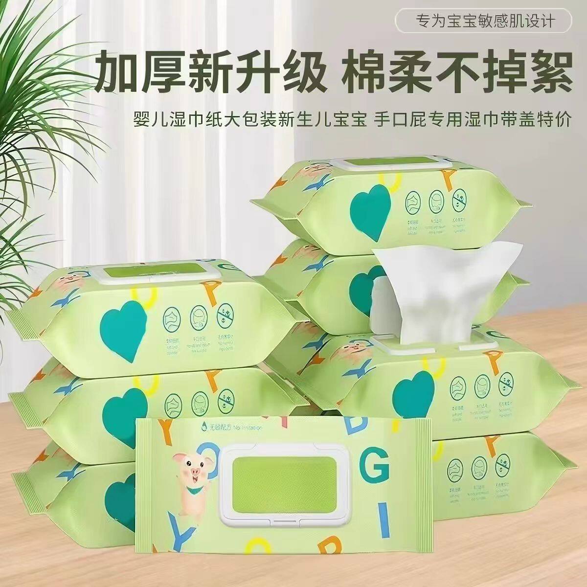 婴儿湿巾加厚棉柔新生儿宝宝手口屁专用带盖湿纸巾
