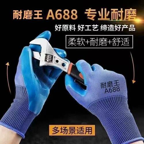 正品耐磨王加厚耐磨工地劳保手套
