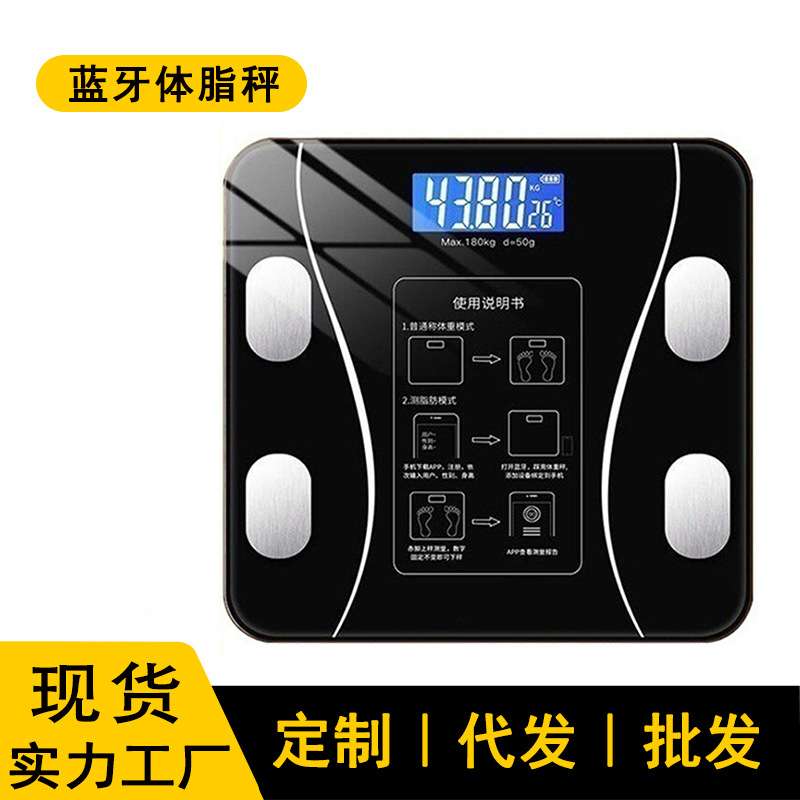 家用体重秤充电身高体脂计精准智能人体称电子称一个起批跨境新款