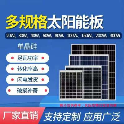 单晶硅太阳能板铝框7W6V光伏发电板 户外路灯光伏电池板充电板