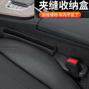 跨境汽车收纳座椅缝隙塞条收纳盒车内用品大全车载座椅夹缝储物盒