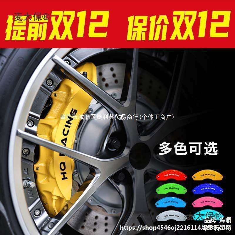 汽车卡钳罩改装套装铝合金卡钳刹车AP套壳运动外观配件轮毂麦太保