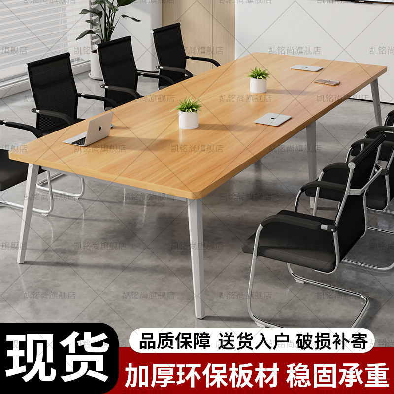 会议桌长桌简约现代会议室办公桌椅组合简易工作台培训桌长条桌子