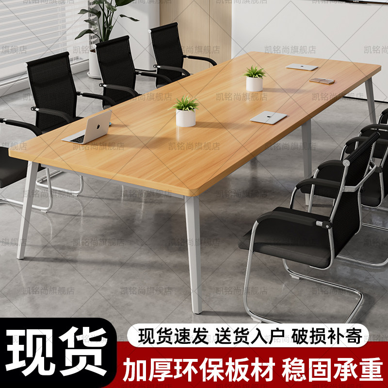 会议桌长桌简约现代会议室办公桌椅组合简易工作台培训桌长条桌子