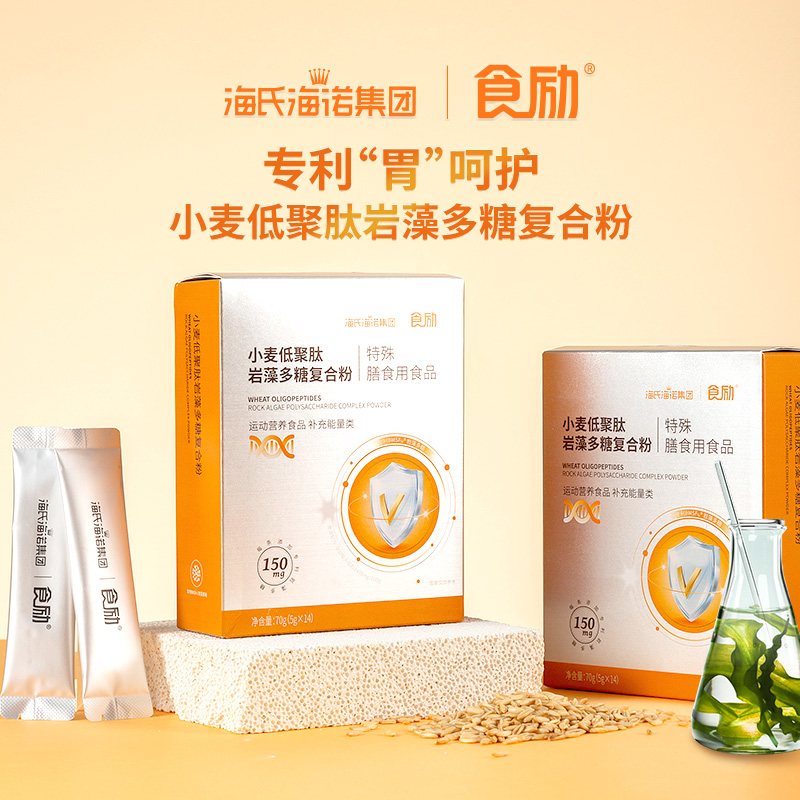 小麦低聚肽糖岩藻多糖复合粉
