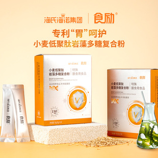 小麦低聚肽糖岩藻多糖复合粉 5g*14条
