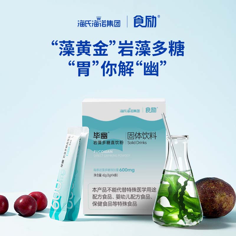 食励热销款毕幽岩藻多糖直饮粉固体饮料1盒装3g*14条