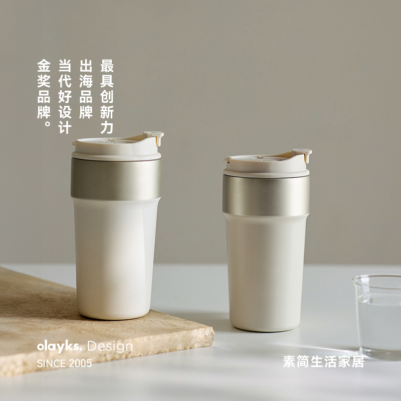 olayks立时不锈钢咖啡杯保温水杯