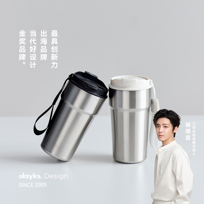 olayks立时316L不锈钢保温杯通用