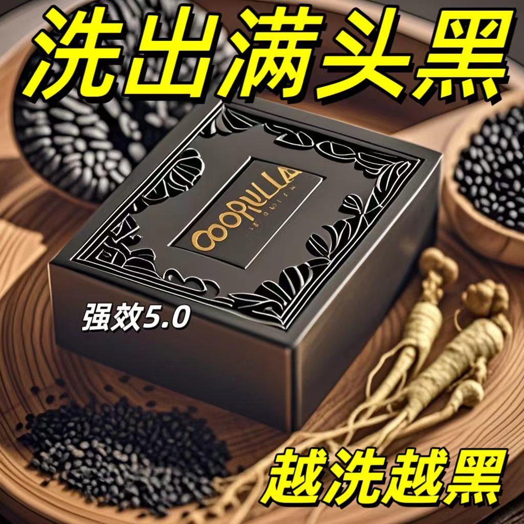 【洗完自然黑】香港何首乌发自发养发重度植物精华洗发皂