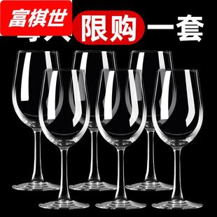 家用欧式 天台悦先红酒杯套装 玻璃杯水晶杯高脚杯葡萄酒杯醒酒器6