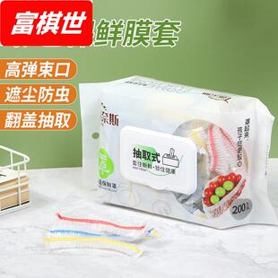 厨房碗碟罩水果保鲜罩 彩色家用加大一次性保鲜膜套食品级抽取式