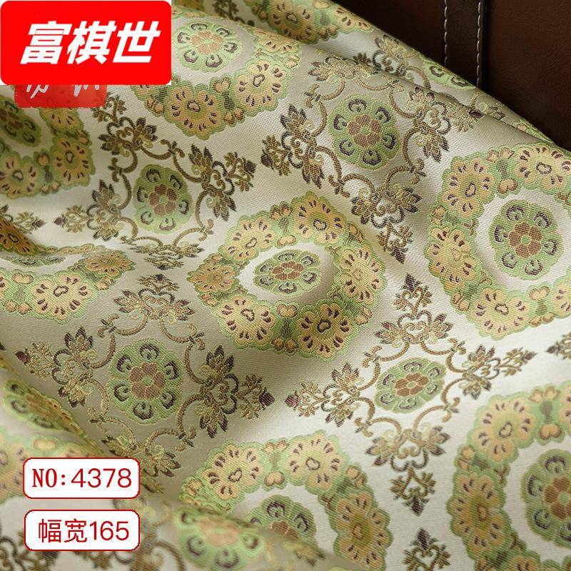 老式色织团扇汉服锦缎宝相花布料新中式马甲提花旗袍规则感面料