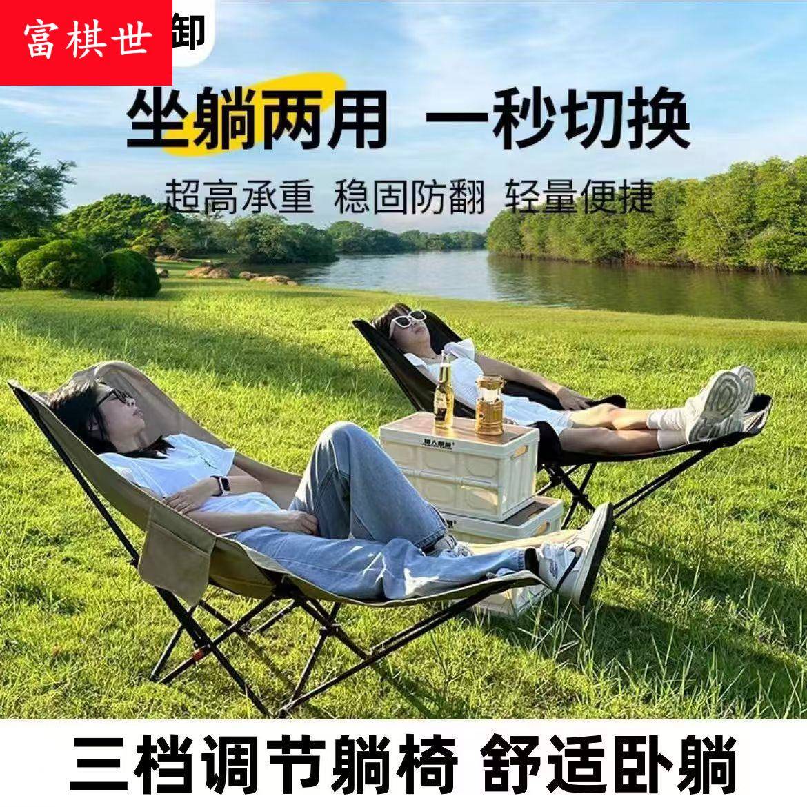 户外折叠椅便携办公室露营装备午休折叠椅子午休月亮椅躺椅沙滩椅