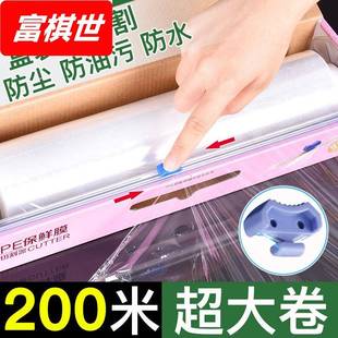 包装 厨房食品保鲜膜带切割器切割盒PE膜大卷经济装 膜家用冰箱