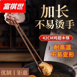 公筷家用木筷 加长筷子防烫捞面吃火锅用油炸超长加粗炸油条东西