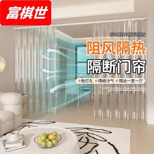 挡风空调门帘防走冷隔断透明免打孔家用门帘 隔出一室一厅 夏季