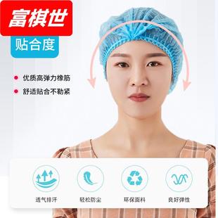 一次性无纺布条形帽蘑菇帽头套防尘帽网眼透气厨房食品厂车间