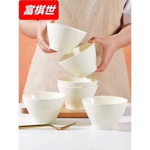 ins网红新款 5英寸碗6只奶油风斗笠碗米饭碗创意个性 碗汤碗