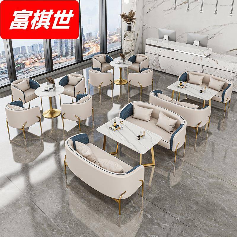 北欧洽谈沙发椅展厅奶茶店卡座轻奢售楼部处沙发影楼接待桌椅组合