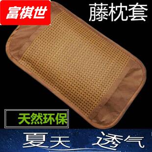 藤枕套凉席竹枕片冰丝枕头套家用单个枕席儿童枕芯套可水洗 夏季