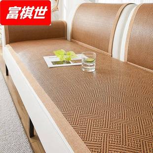 凉席冰丝坐垫子新款 藤席沙发垫夏季 2025防滑沙发套罩盖布座垫直发