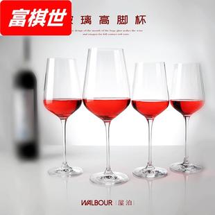 水晶红酒杯套装 欧式 高端家用大号酒杯创意葡萄醒酒器玻璃高脚杯