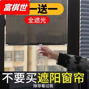 窗户遮阳帘子隔热免打孔吸盘伸缩遮阳帘家用窗帘防晒玻璃遮光卷帘