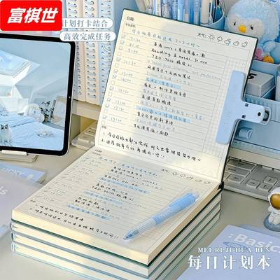 自律打卡本学习计划表时间管理笔记本子周计划本规划效率提升每日任务学生日程本安排2025年暑假日历初中生