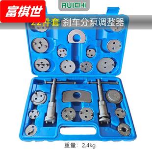 21件正反牙刹车组碟式 刹车片汽车刹车调节器22刹车分泵调整工具