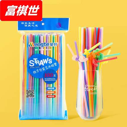 吸管一次性单独包装儿童食品级塑料吸换长吸管非独立彩色艺术吸管