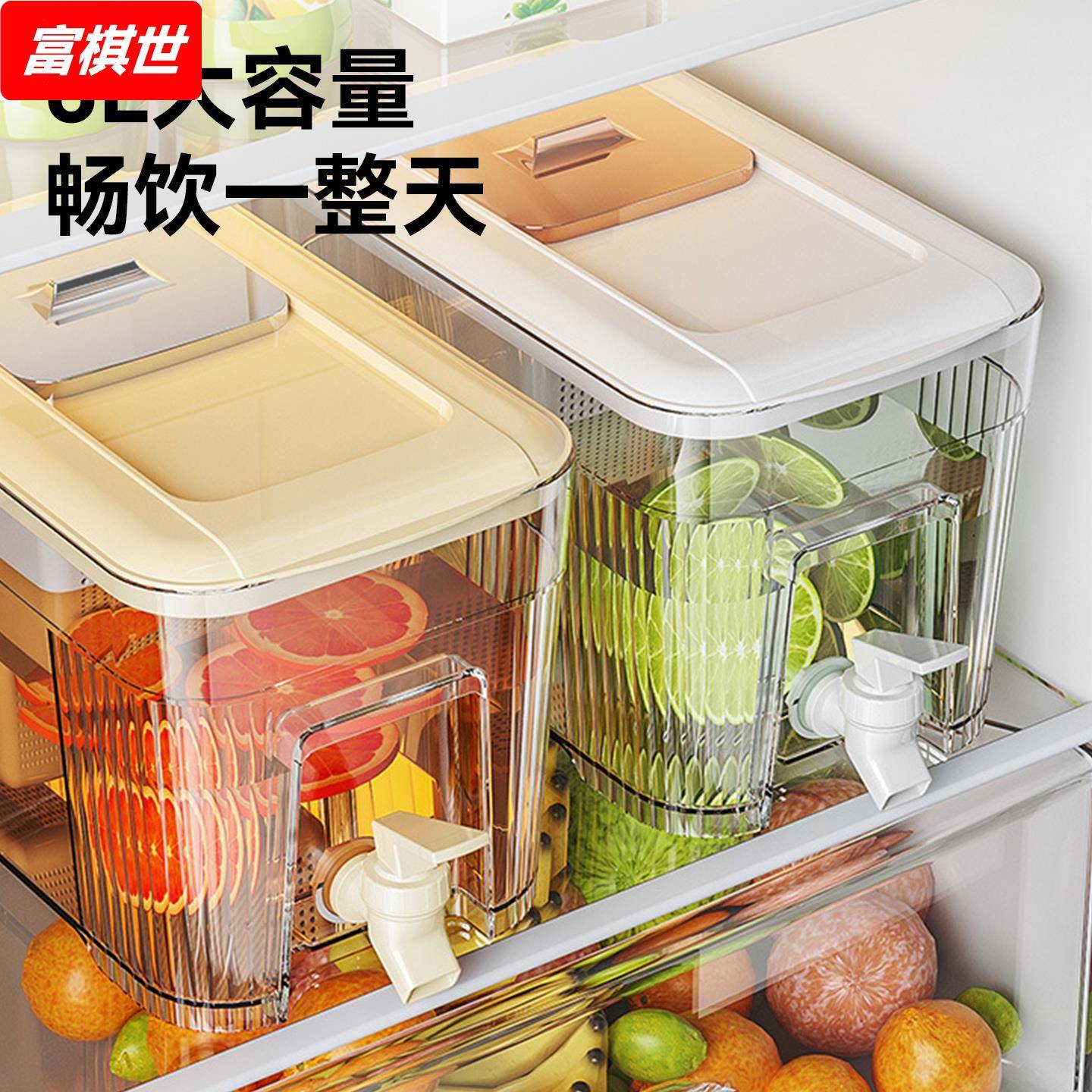 冰箱冷水壶带龙头凉水壶家用大容量密封冷饮果汁果茶饮料桶