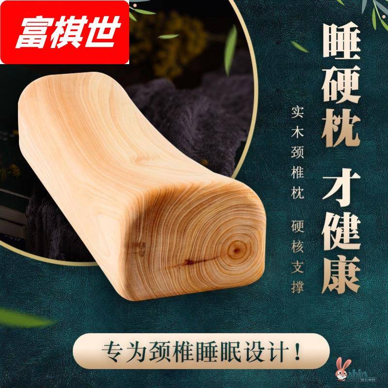 香柏木枕头实木男木头原木修复老式木枕头硬香杉颈椎专用枕头木头