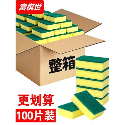 百洁布厨房专用洗碗海绵棉块擦白洁布商用刷碗魔力擦清洁刷锅涛森