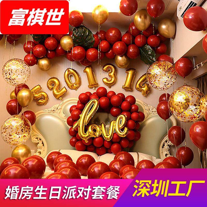 生日派对布置套餐 10寸球婚庆装饰气球套装 派对套餐