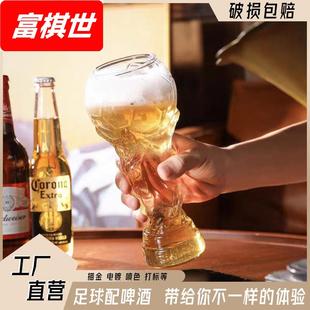 轻奢透明啤酒杯足球杯高颜值酒吧创意单个派对玻璃大容量扎啤杯子