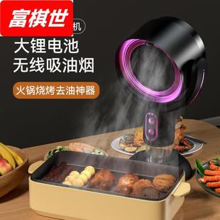 火锅烤肉烧烤抽油烟机宿舍吸油烟排烟器 小型家用桌面油烟机便携式